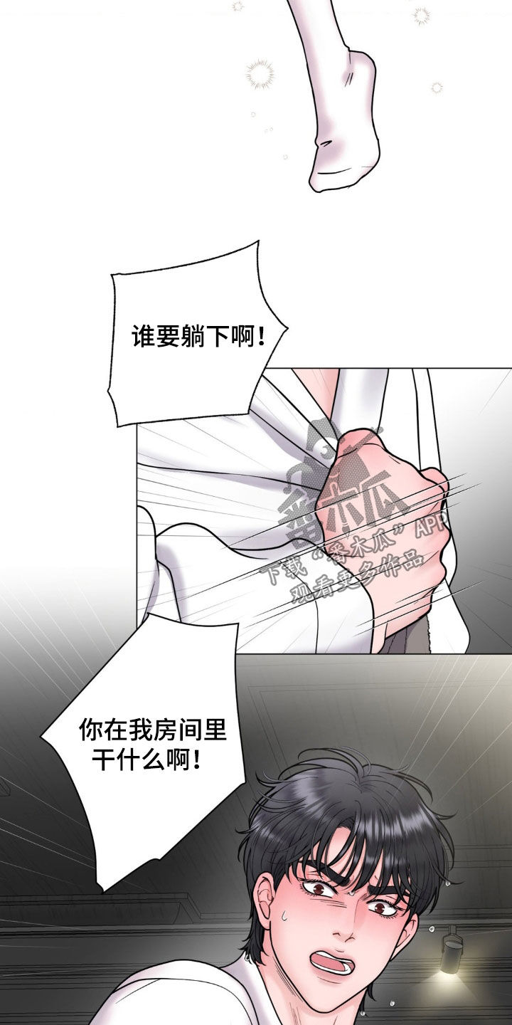 哪些商品属于特殊商品漫画,第27章：纠缠4图