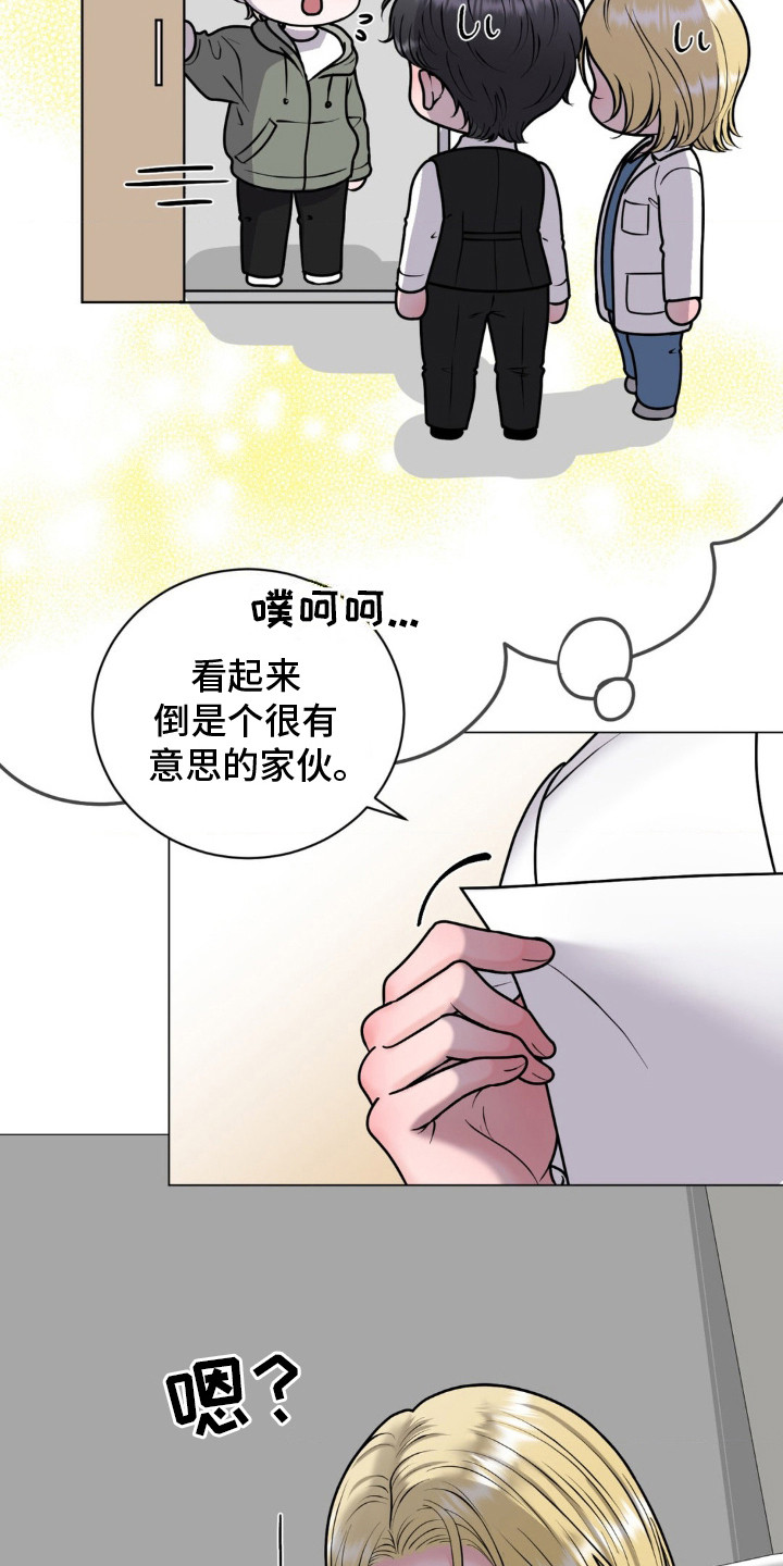 特殊商品漫画,第16章：迷信1图