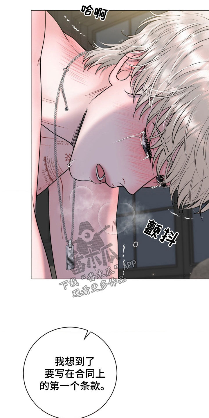 特殊商品评论漫画,第31章：不可以逃跑2图