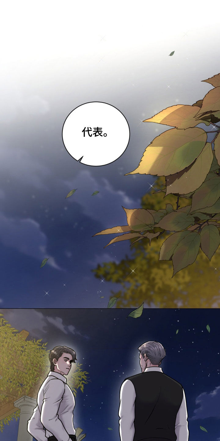 特殊商品评论漫画,第28章：烦恼2图