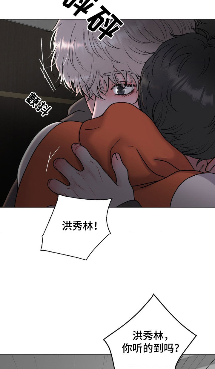 特殊商品漫画,第35章：吓哭2图