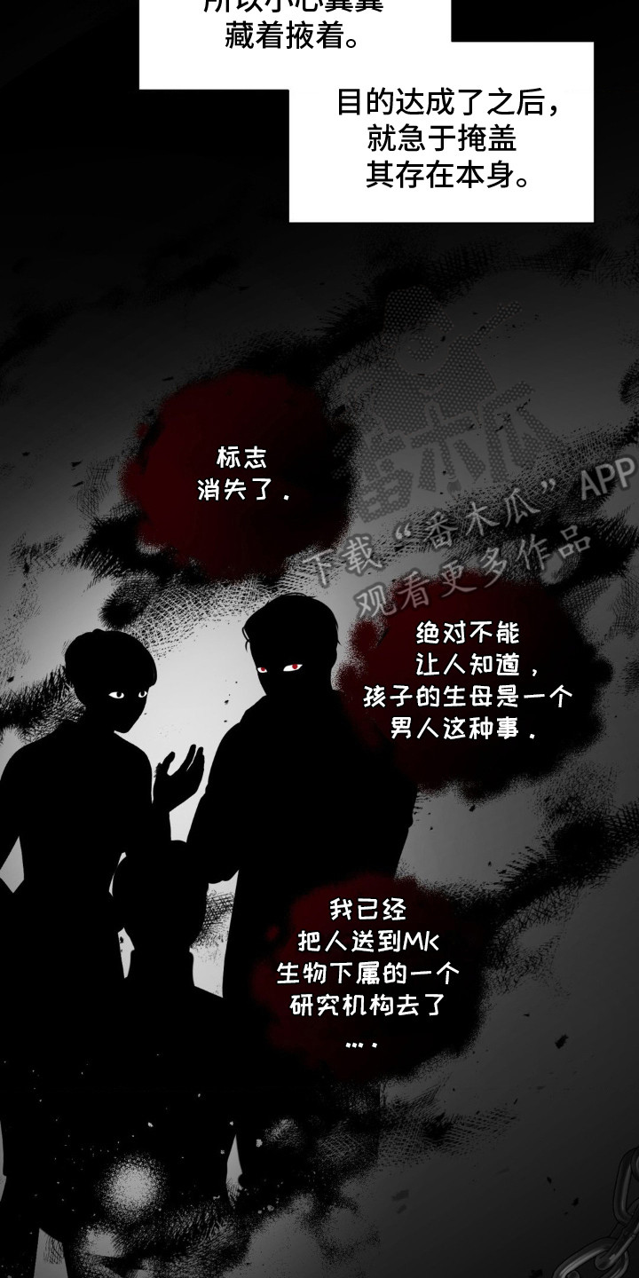 特殊商品漫画,第15章：检查结果3图