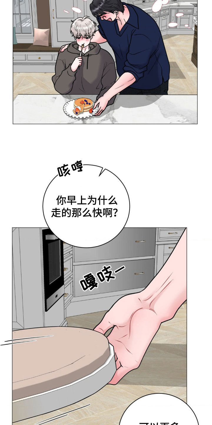 特殊商品溯源步骤漫画,第33章：买衣服4图