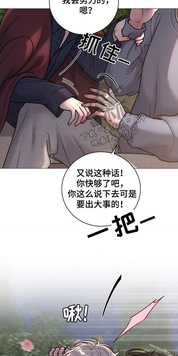 特殊商品交易案例盘点漫画,第22章：说话要负责2图