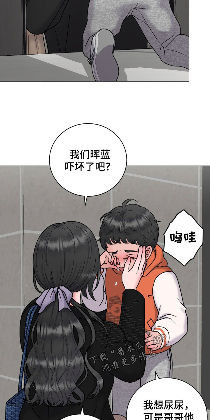 特殊商品漫画,第35章：吓哭5图