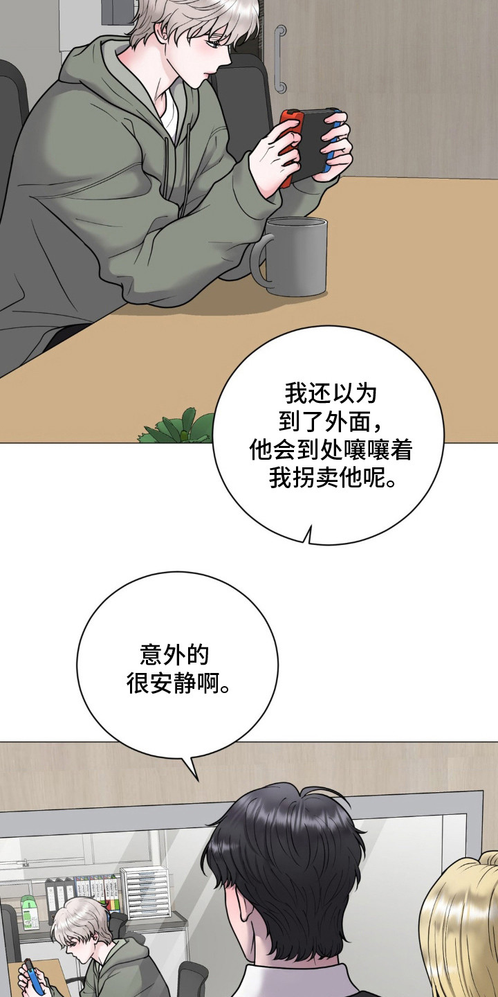 特殊商品漫画,第14章：杀意1图