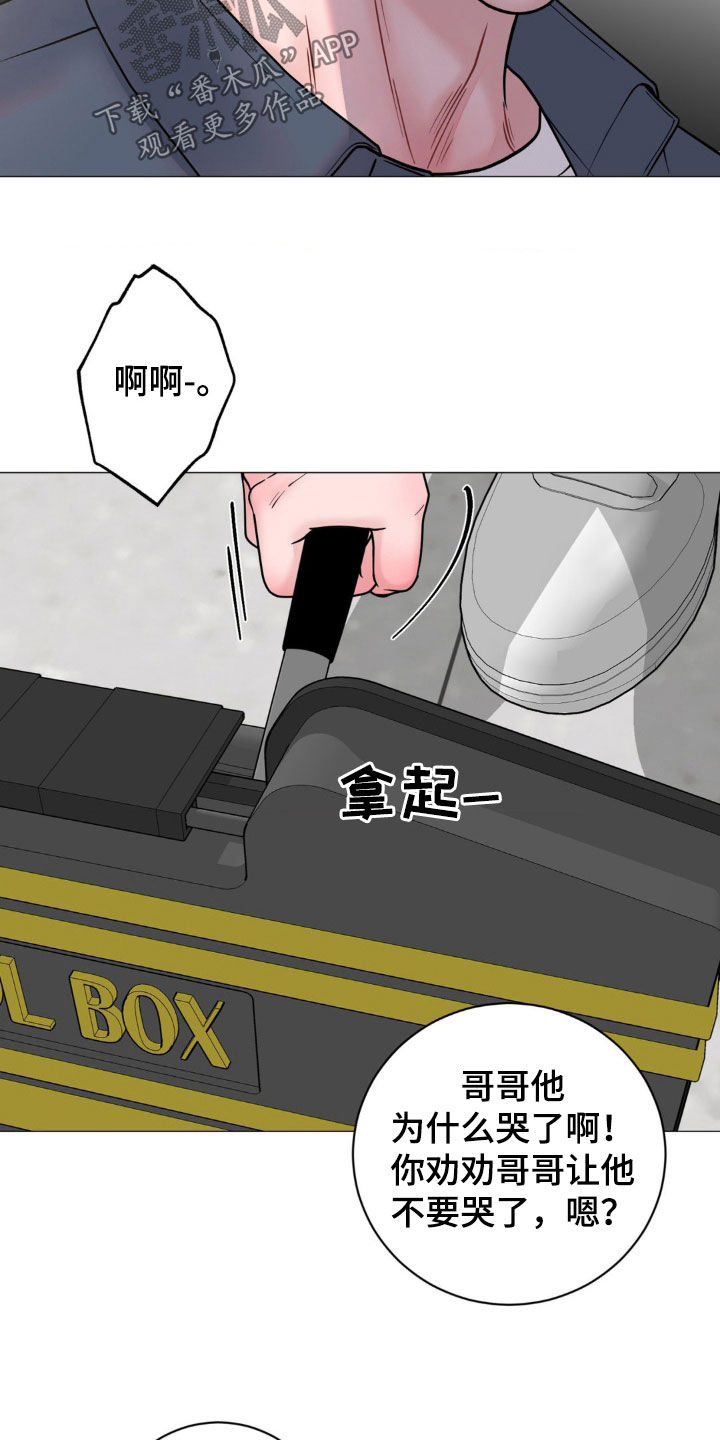 特殊商品漫画,第35章：吓哭2图