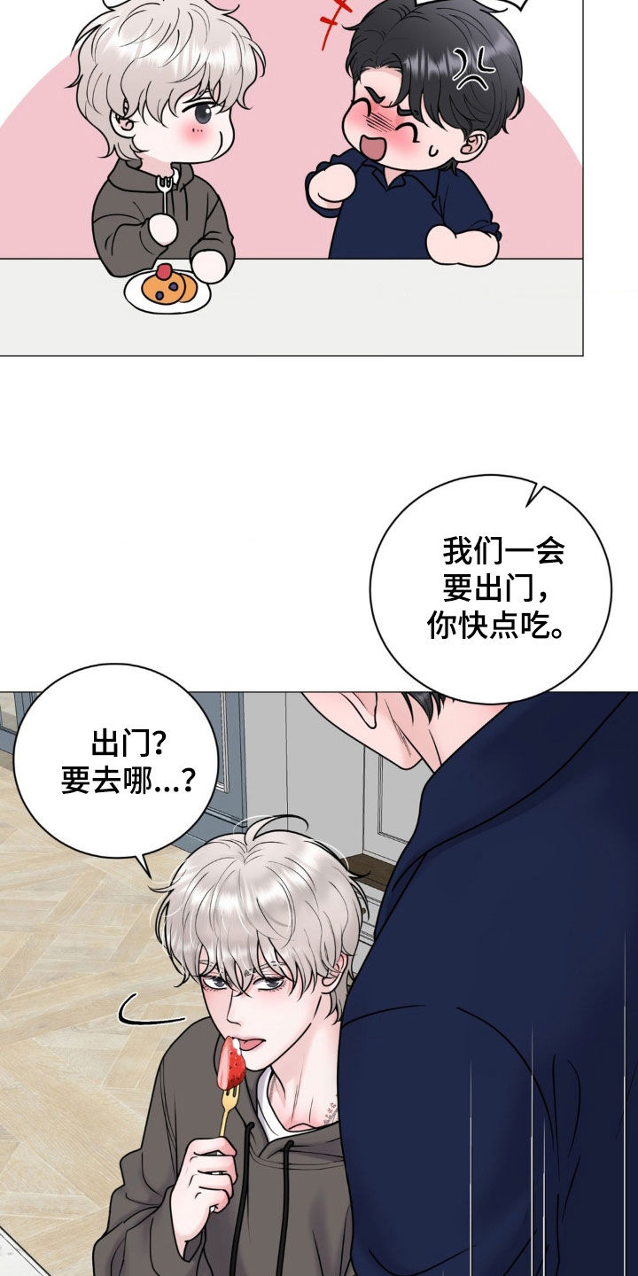 特殊商品溯源步骤漫画,第33章：买衣服1图