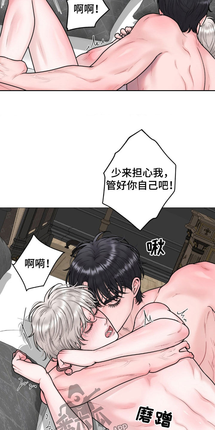 特殊商品交易案例盘点漫画,第31章：不可以逃跑4图