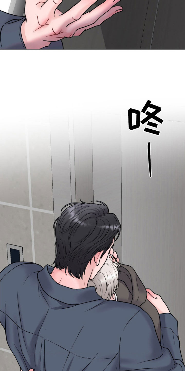 特殊商品漫画,第36章：洗澡3图