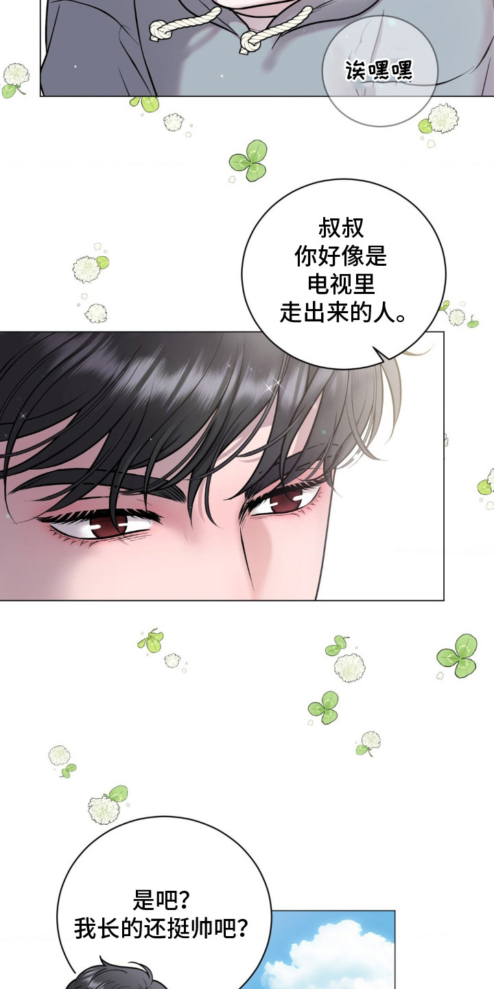 特殊商品评论漫画,第9章：初次相遇5图