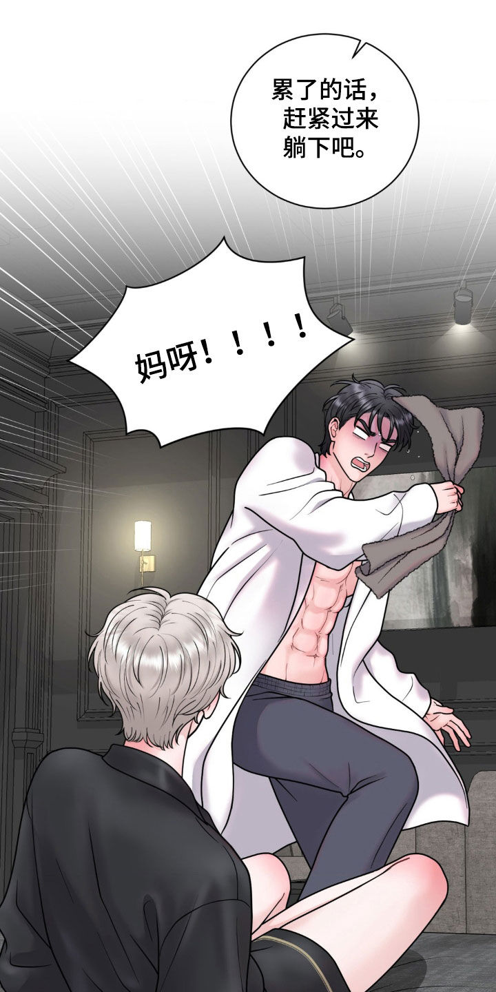 哪些商品属于特殊商品漫画,第27章：纠缠2图