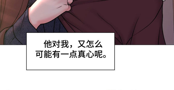 哪些商品属于特殊商品漫画,第20章：长胖5图
