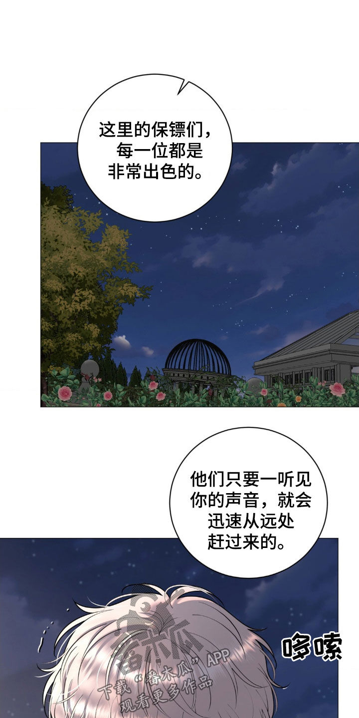 哪些商品属于特殊商品漫画,第23章：越线4图