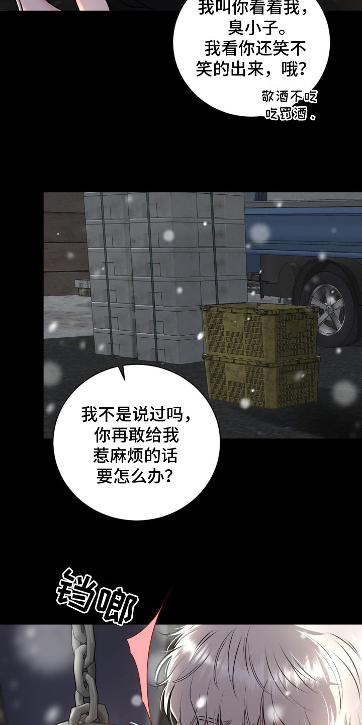 特殊商品评论漫画,第12章：躲藏1图