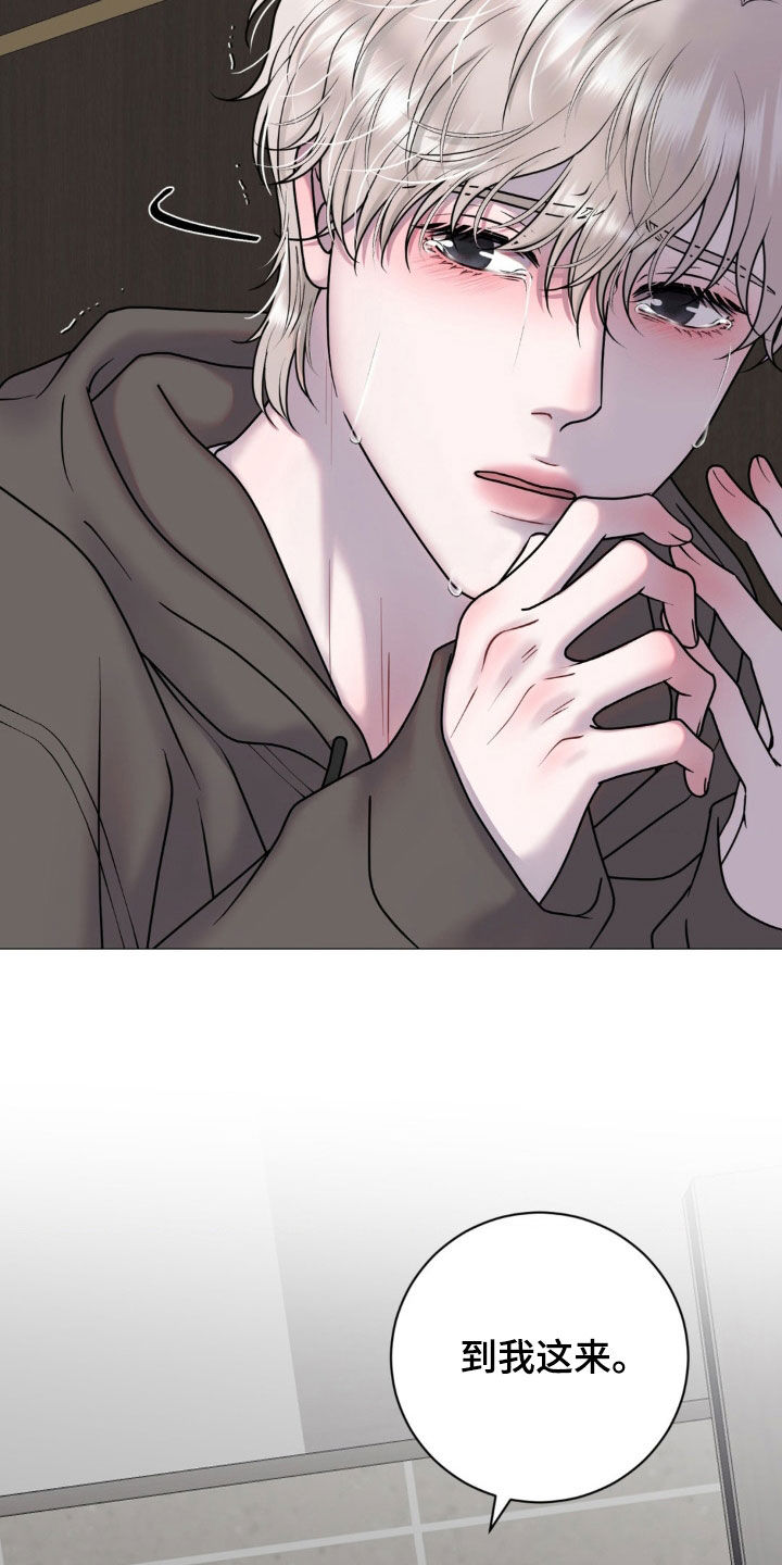 特殊商品漫画,第36章：洗澡5图