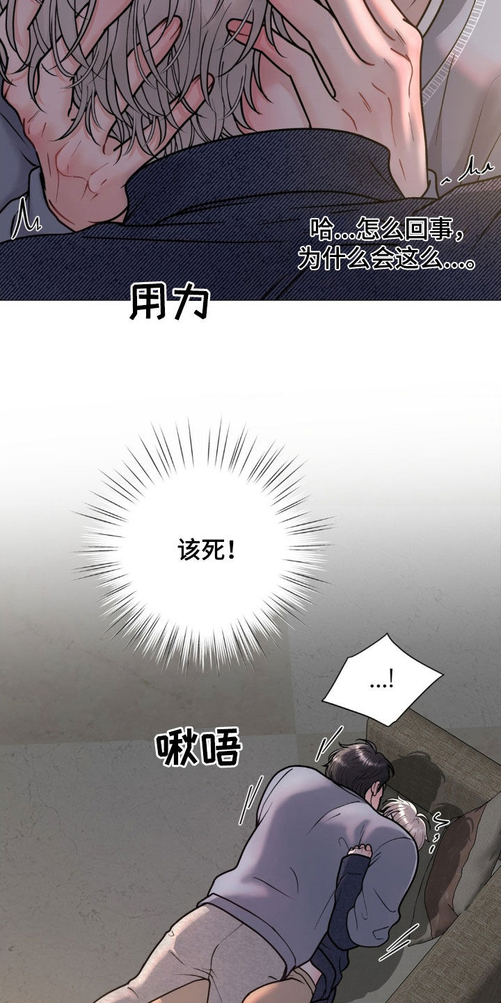 特殊商品交易案例盘点漫画,第22章：说话要负责2图