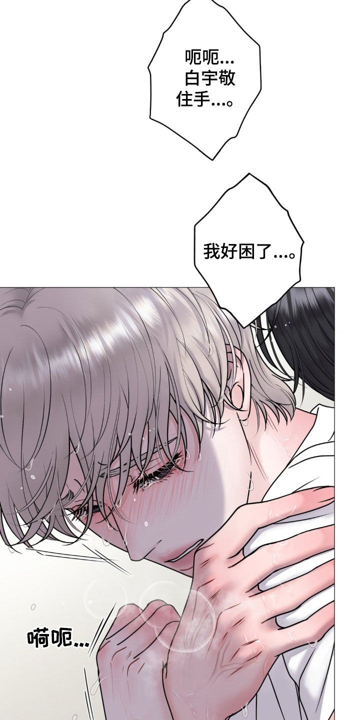 哪些商品属于特殊商品漫画,第37章：我要杀了你5图