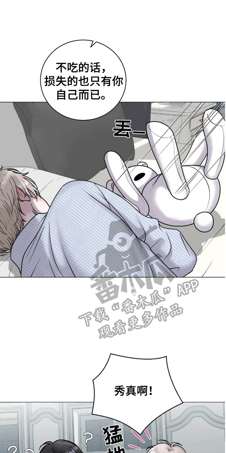 特殊商品漫画全集漫画,第7章：道高一尺魔高一丈5图