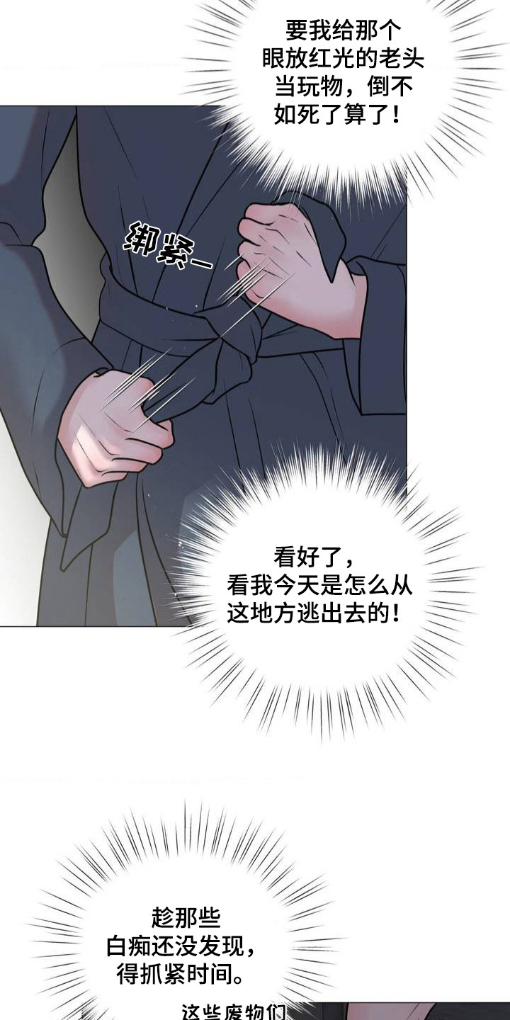 特殊商品漫画全集漫画,第1章：忍气吞声5图