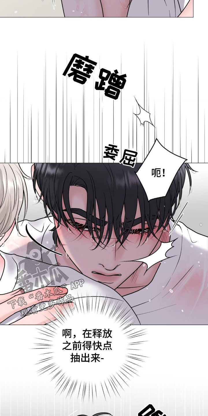 特殊商品评论漫画,第37章：我要杀了你1图