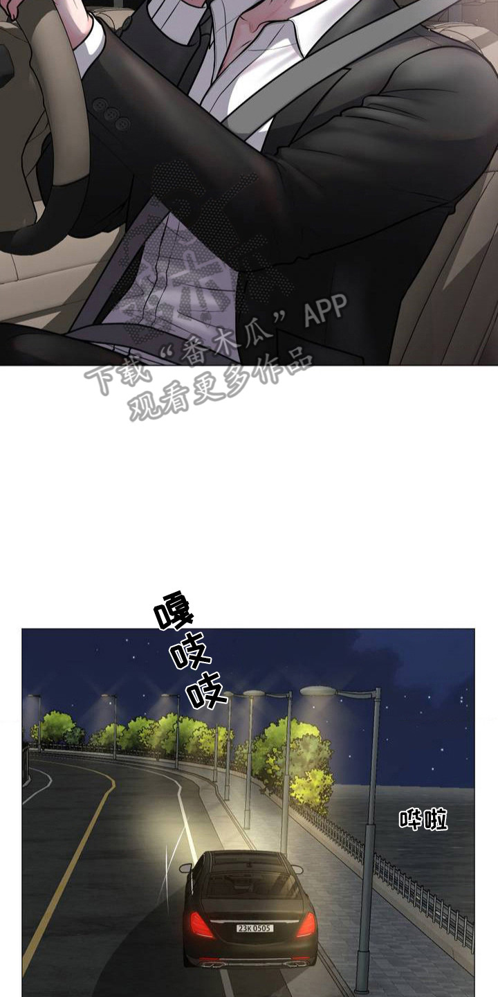 特殊商品韩漫在线看漫画,第3章：歪打正着5图