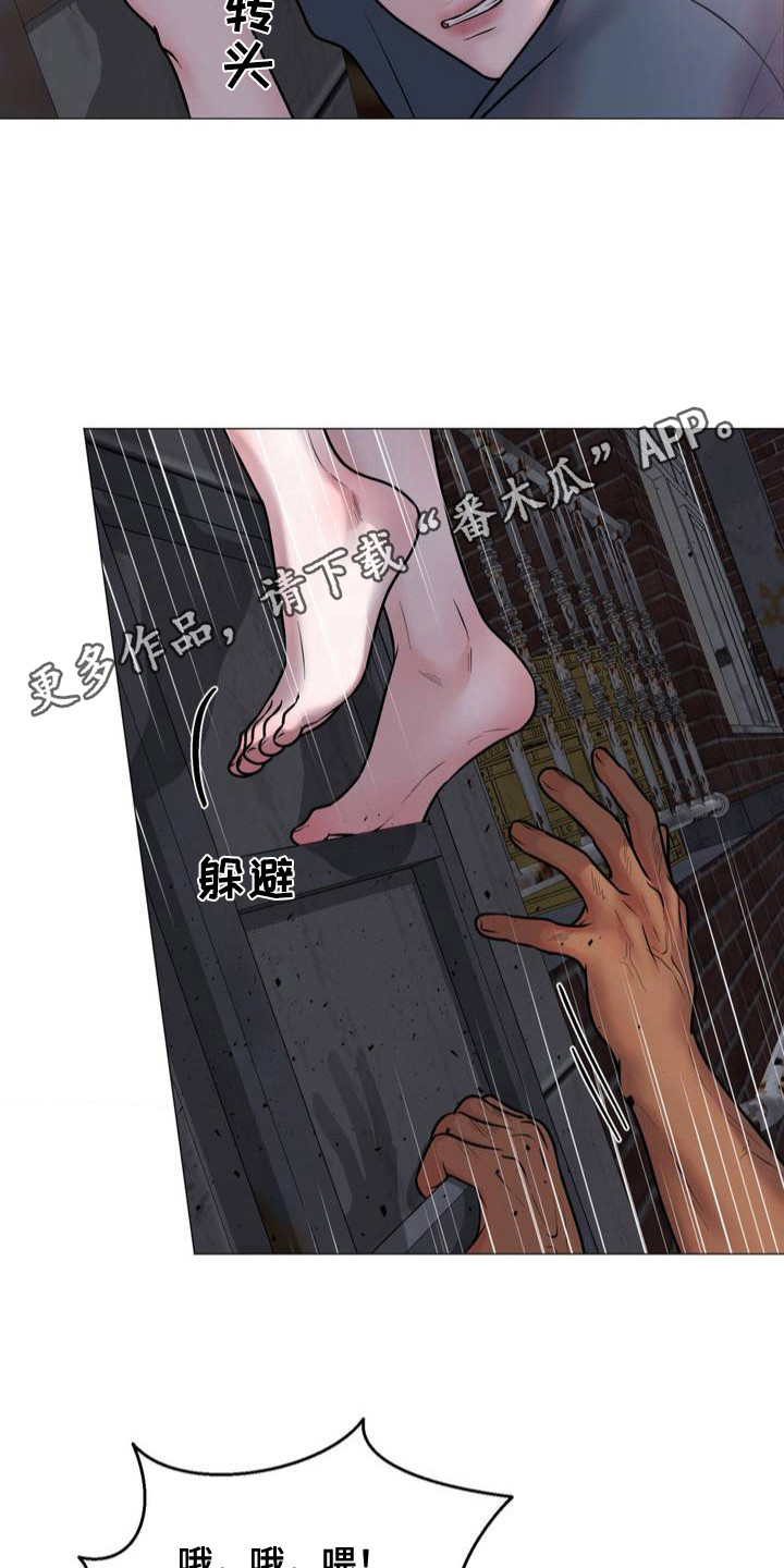 特殊商品漫画,第2章：逃跑4图