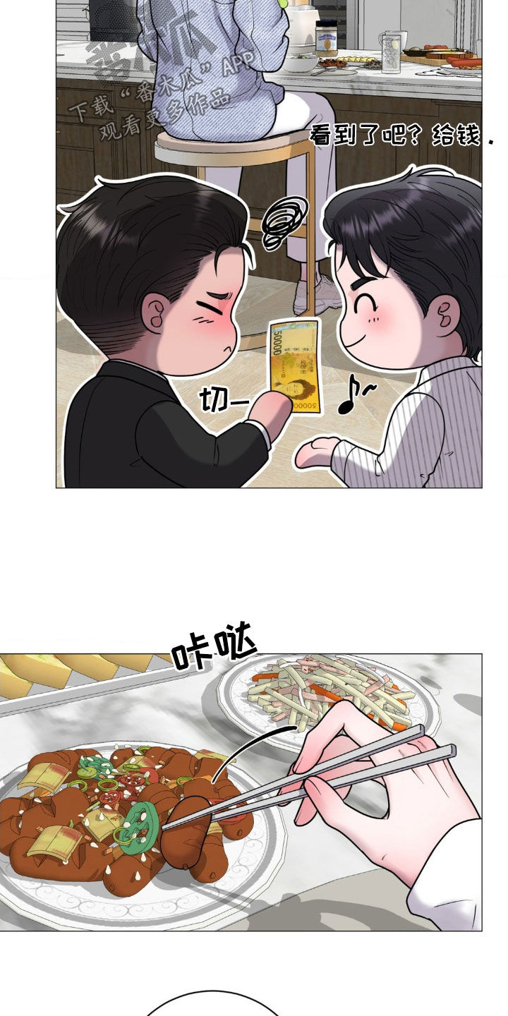 特殊商品漫画,第26章：项链2图