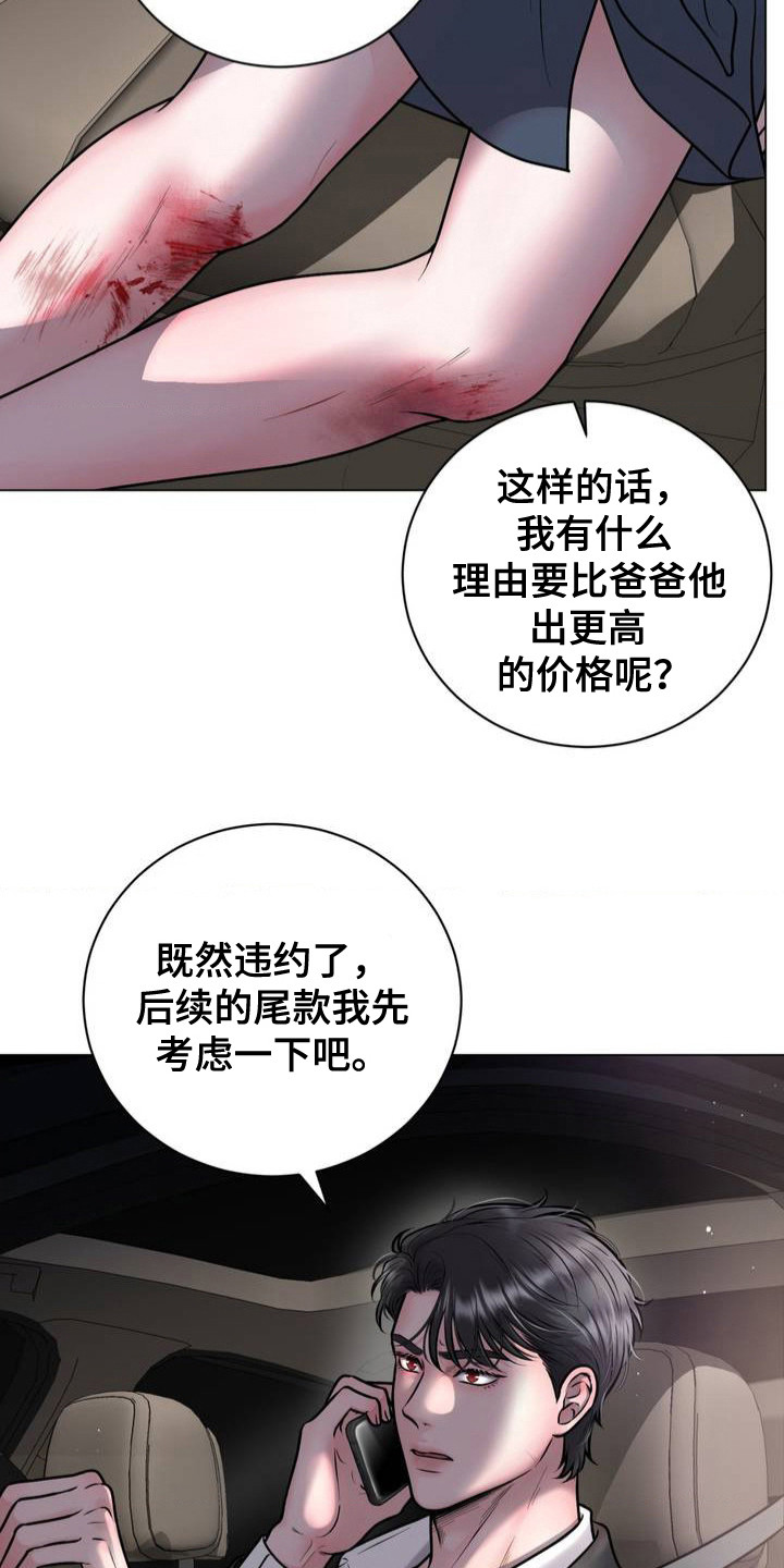 特殊商品韩漫在线看漫画,第3章：歪打正着4图