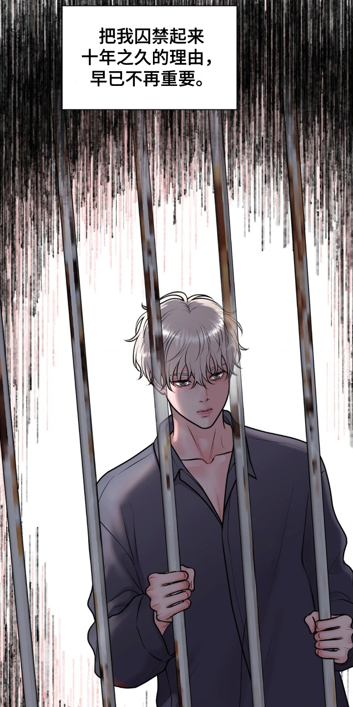 特殊商品漫画,第5章：红眼睛2图