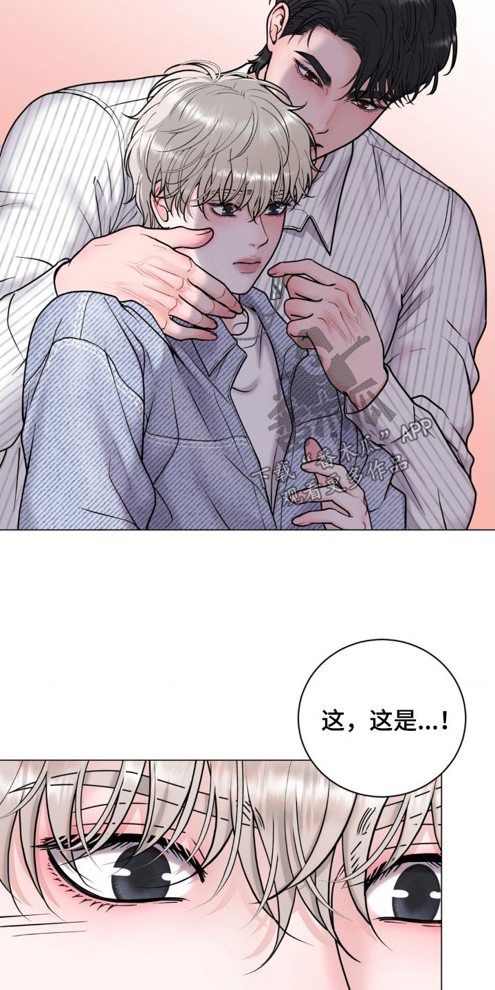 特殊商品漫画,第26章：项链4图