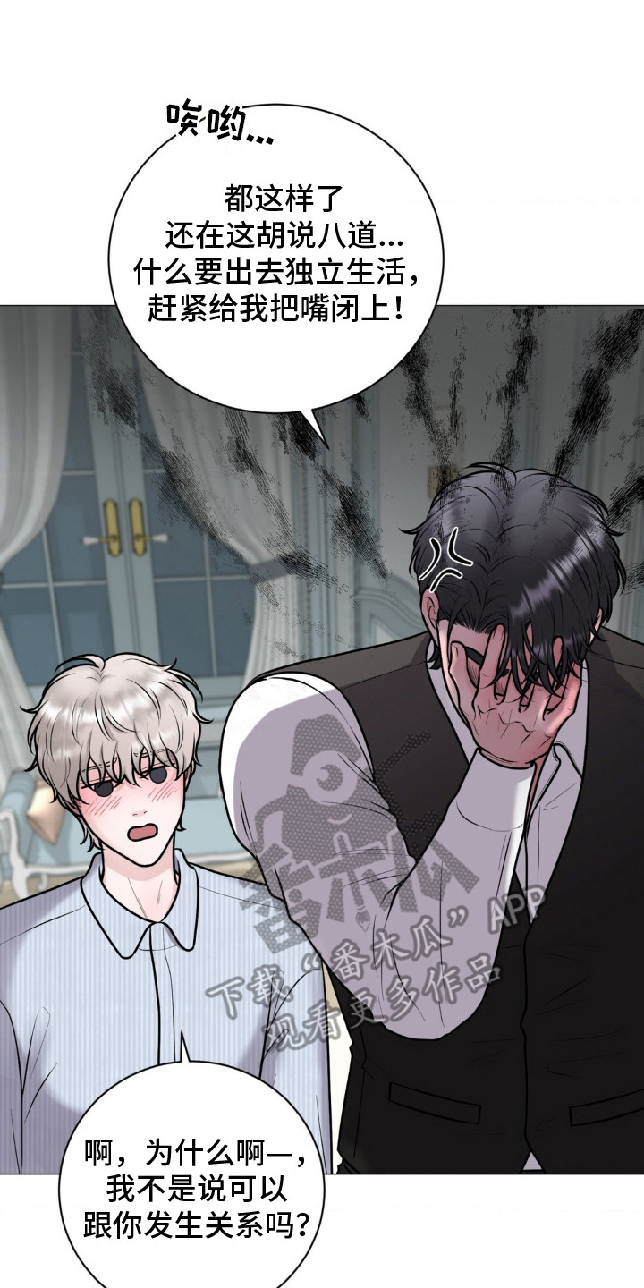 特殊商品评论漫画,第10章：了如指掌2图