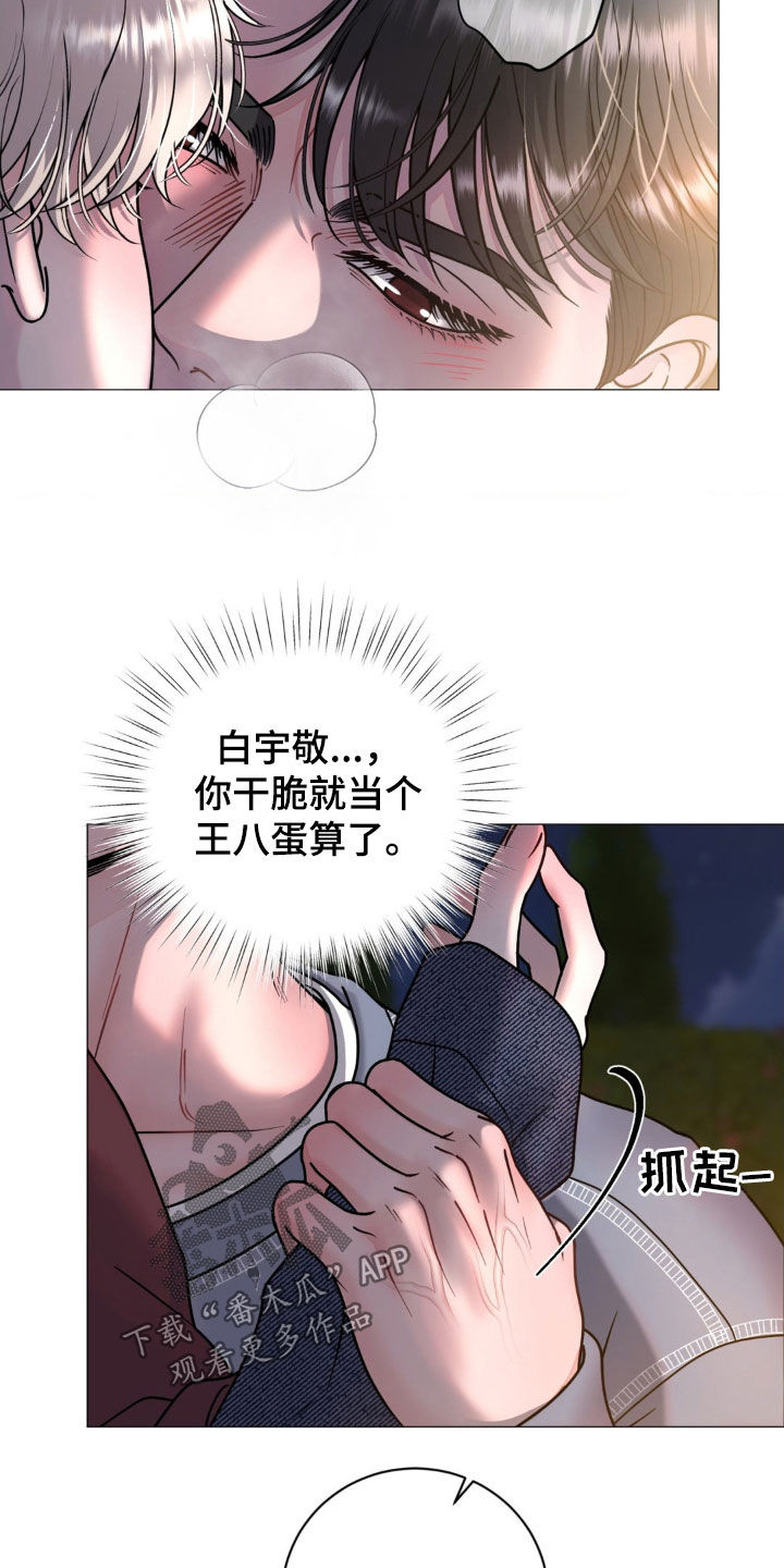 特殊商品交易案例盘点漫画,第22章：说话要负责1图