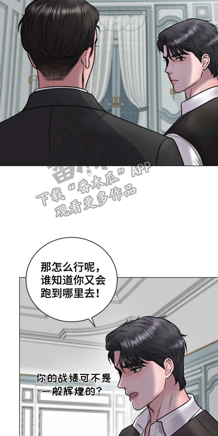 哪些商品属于特殊商品漫画,第8章：走不了2图