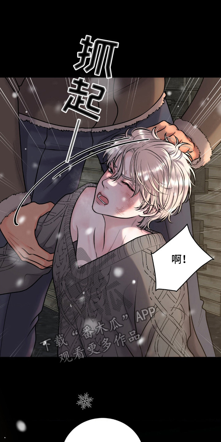 特殊商品漫画,第12章：躲藏2图