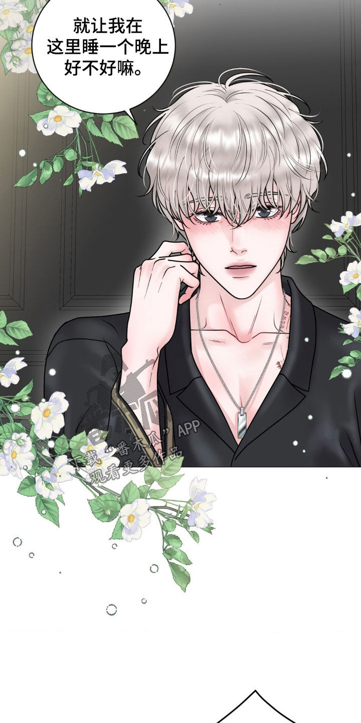 哪些商品属于特殊商品漫画,第27章：纠缠1图