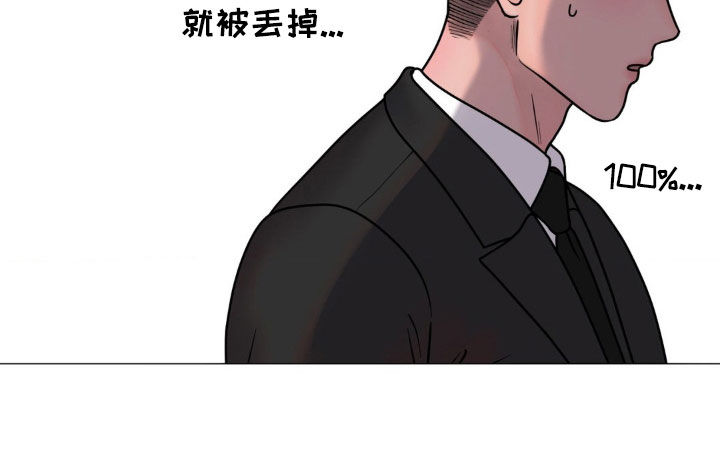 特殊商品漫画,第26章：项链4图