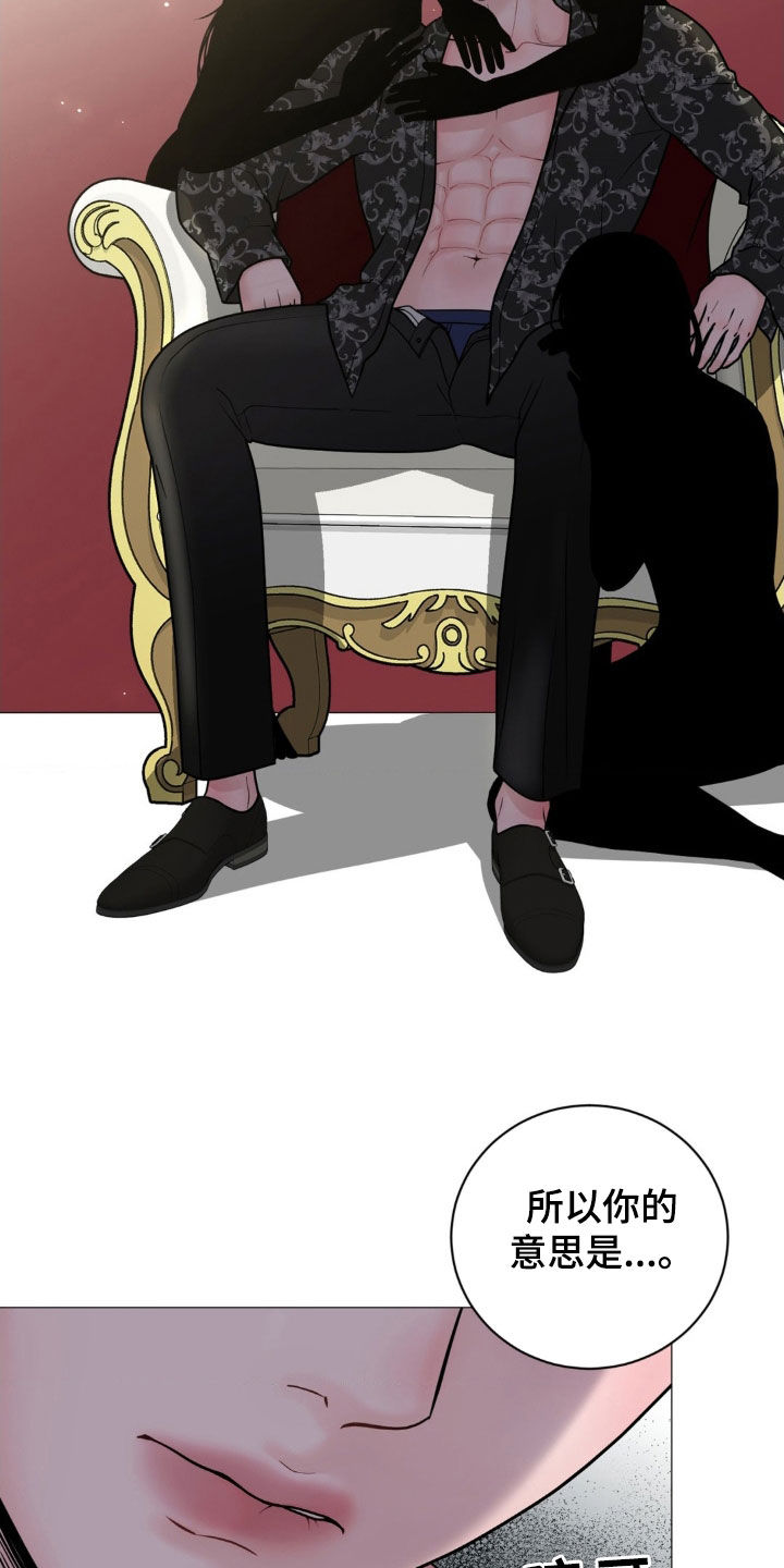 哪些商品属于特殊商品漫画,第25章：伴侣5图