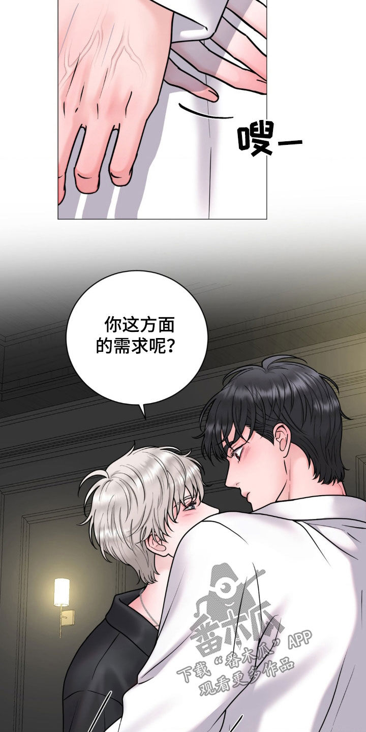特殊商品评论漫画,第27章：纠缠3图