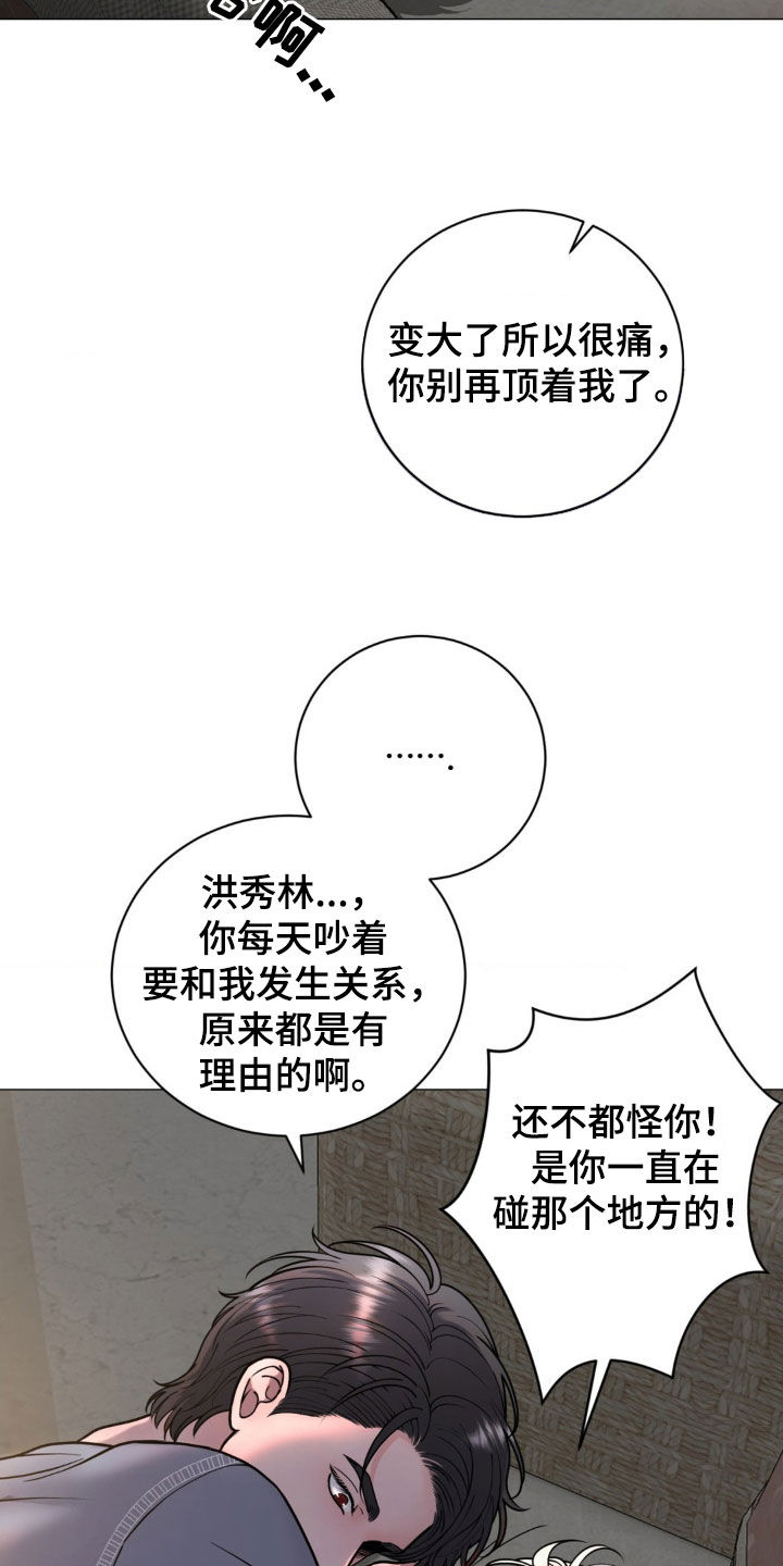 特殊商品交易案例盘点漫画,第22章：说话要负责1图