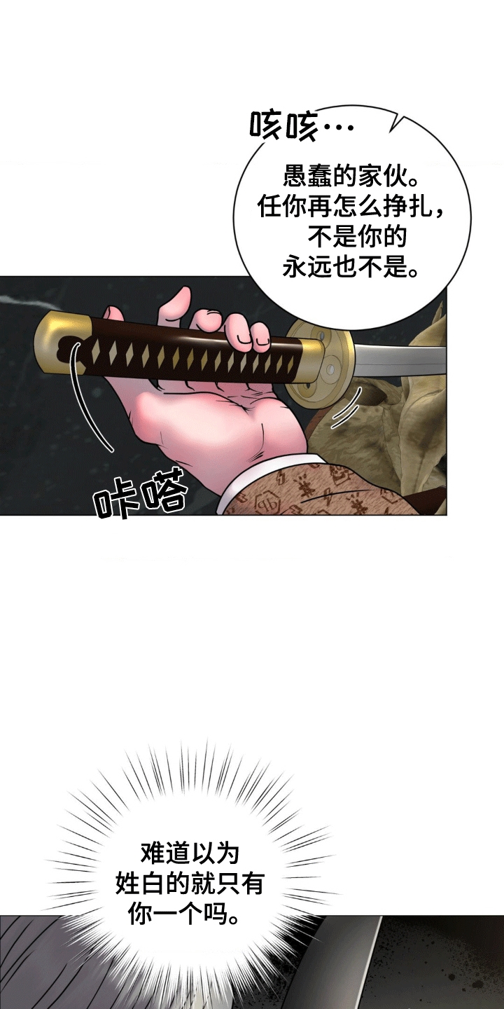 特殊商品漫画,第6章：起歪心思的老头3图