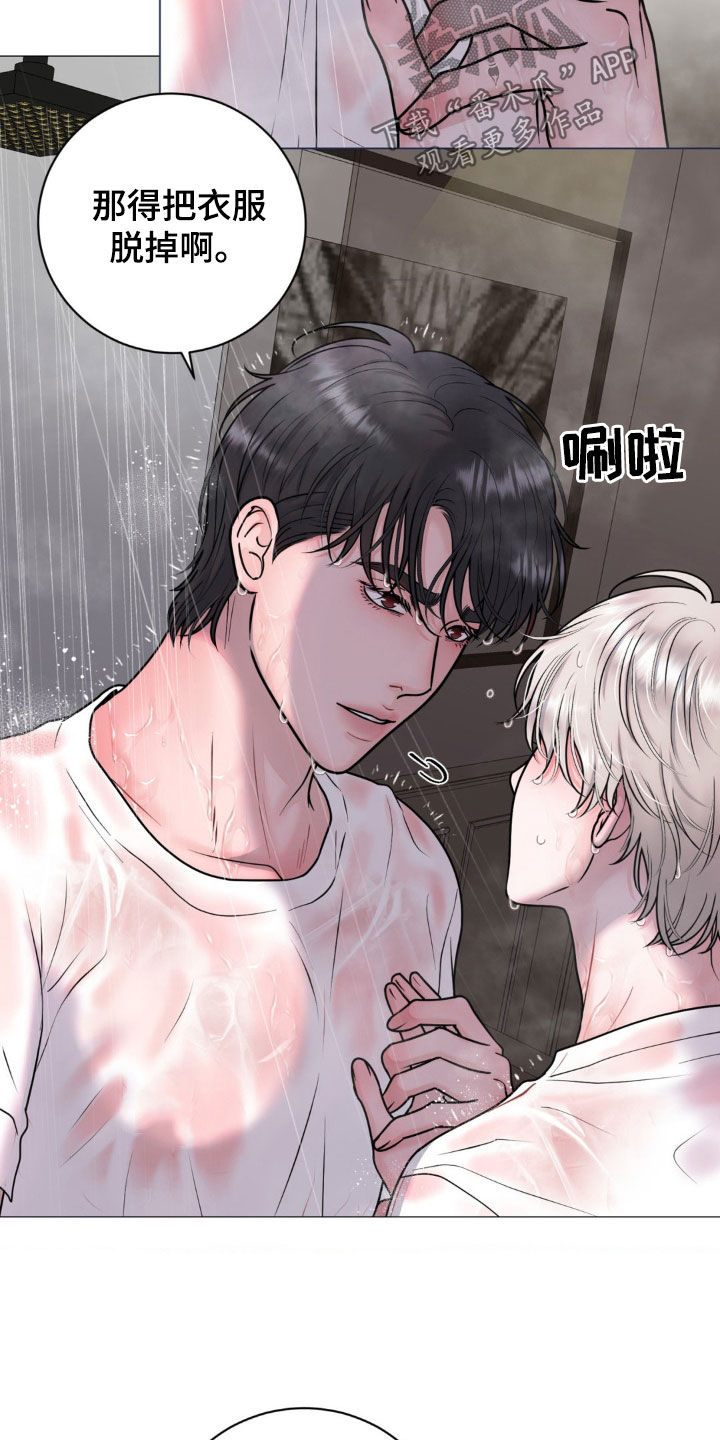 货币是固定的充当一般等价物的特殊商品漫画,第36章：洗澡3图