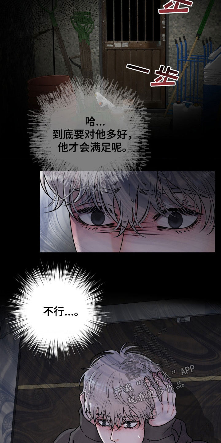 特殊商品漫画,第35章：吓哭3图