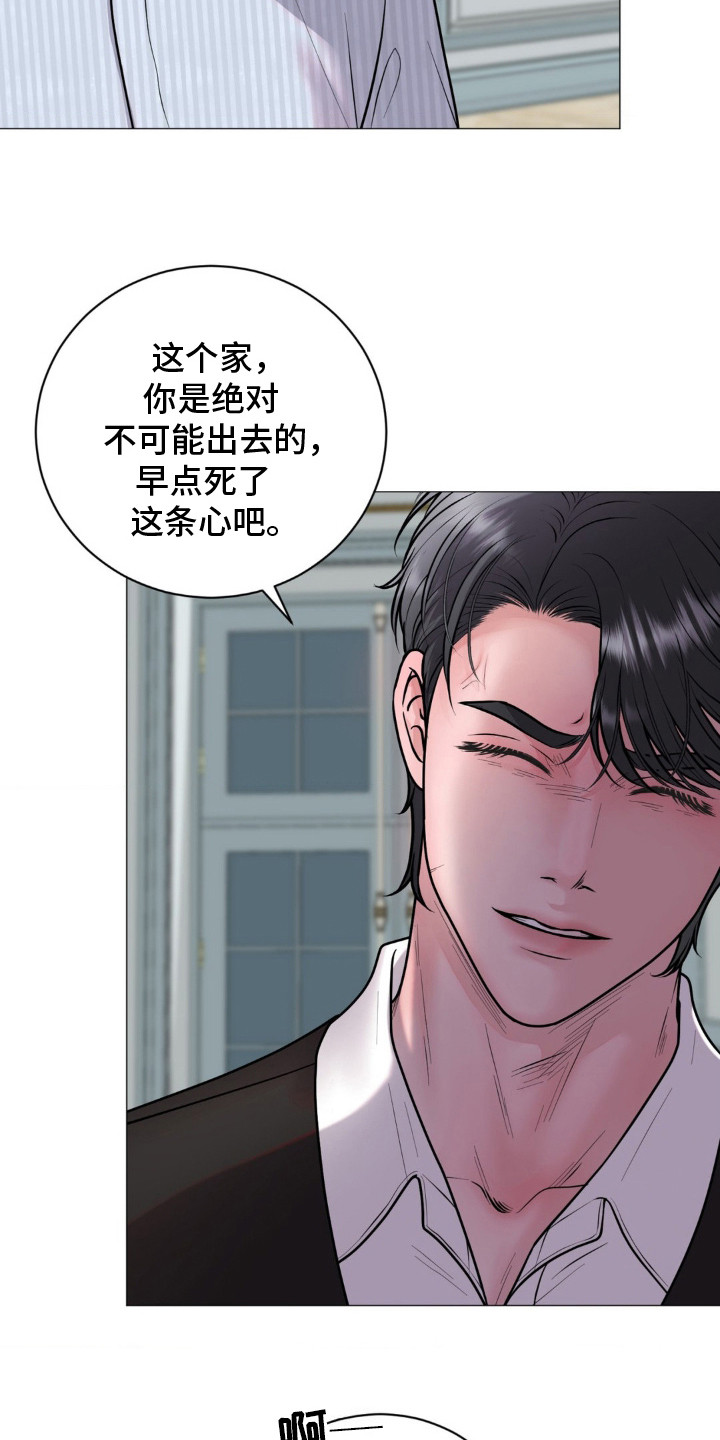 特殊商品评论漫画,第10章：了如指掌4图