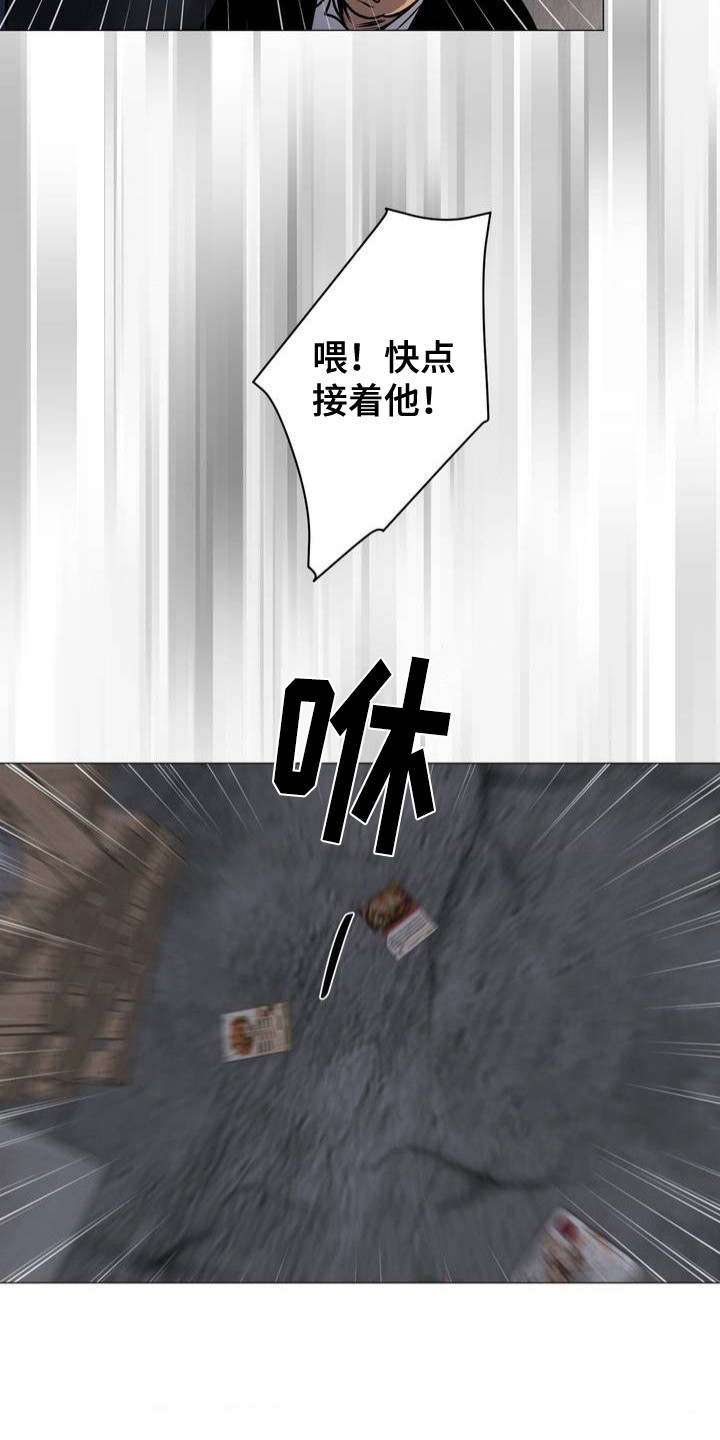 特殊商品漫画,第2章：逃跑1图