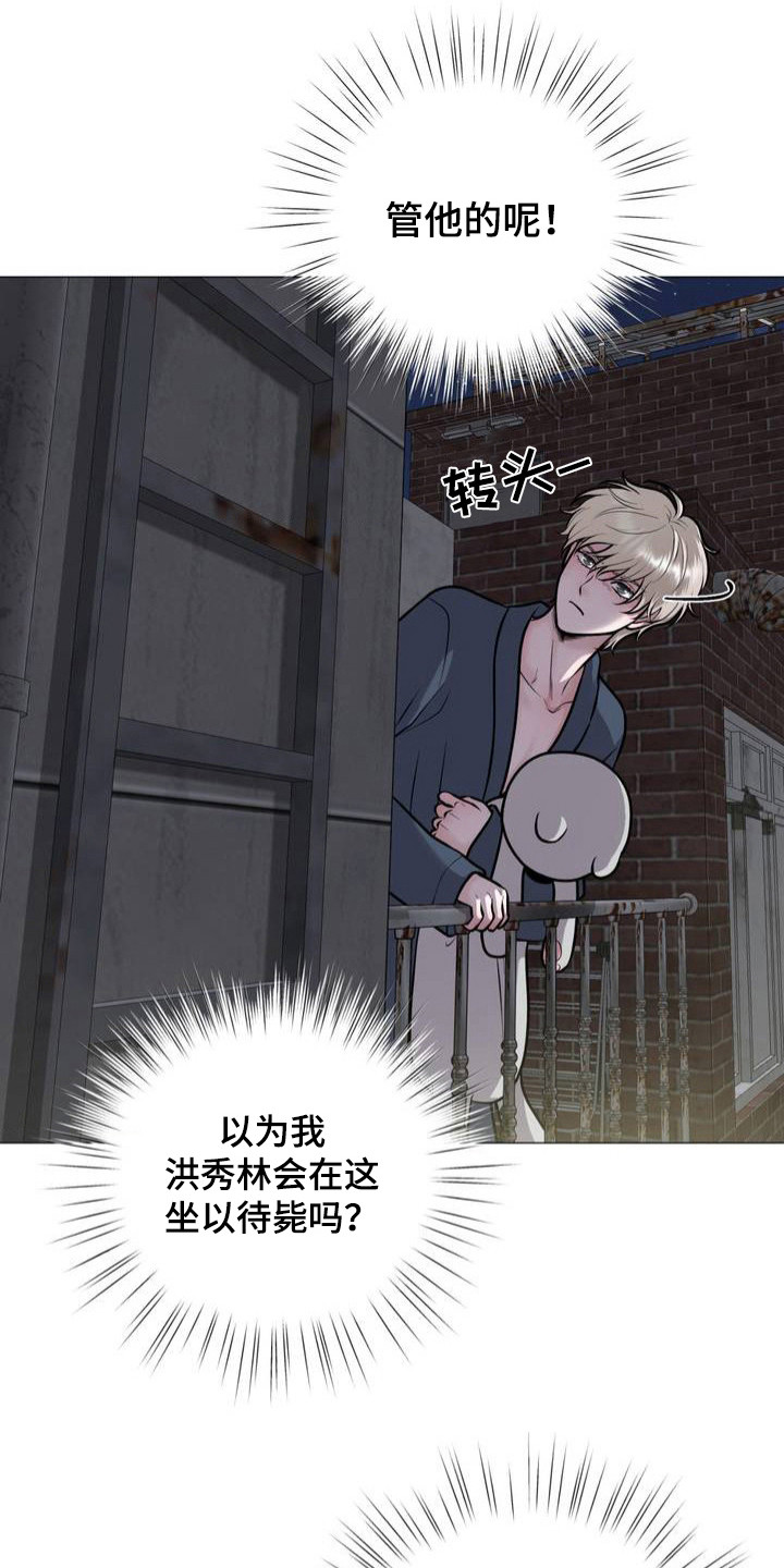 特殊商品漫画全集漫画,第1章：忍气吞声4图