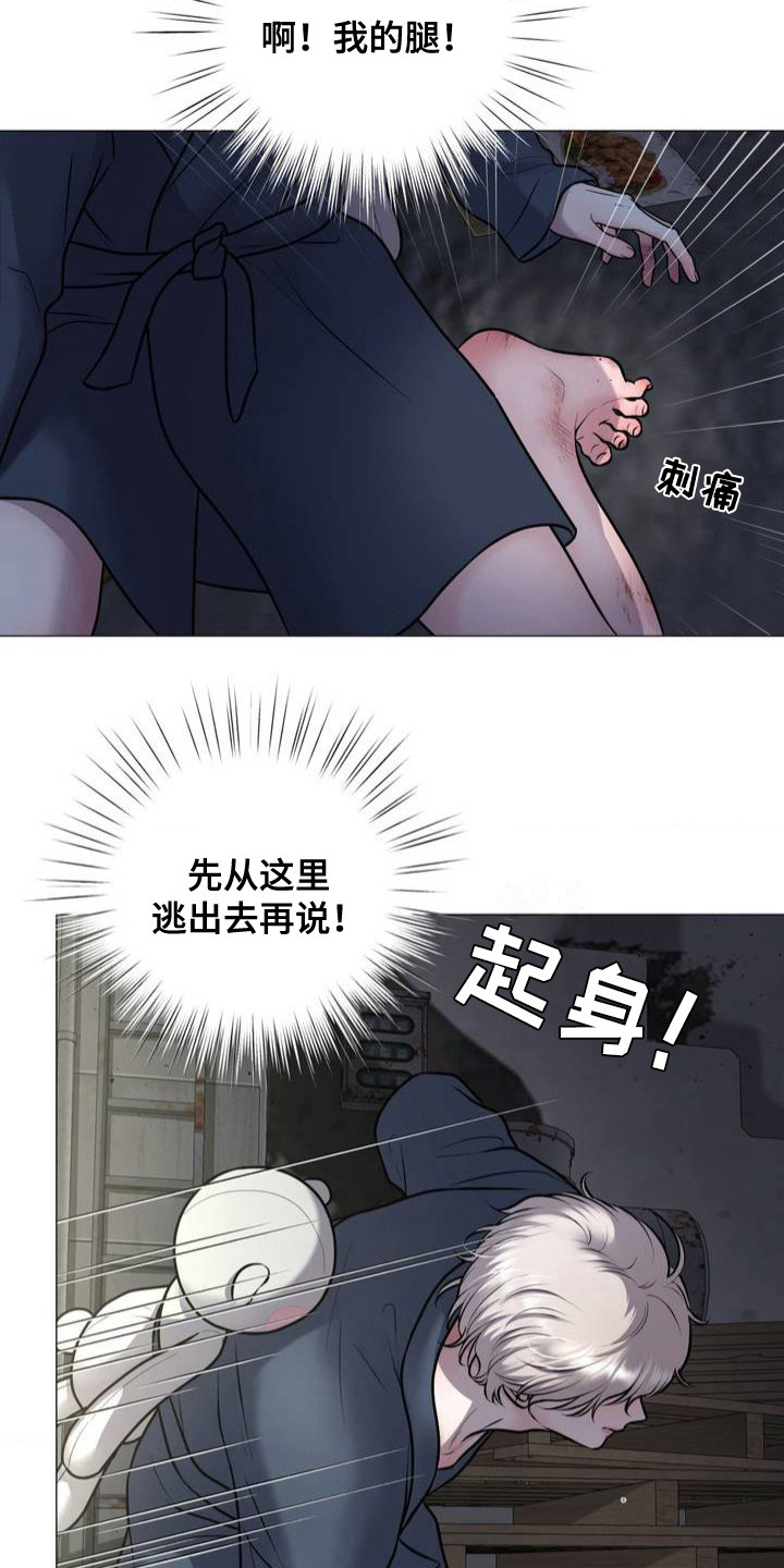 特殊商品漫画,第2章：逃跑3图