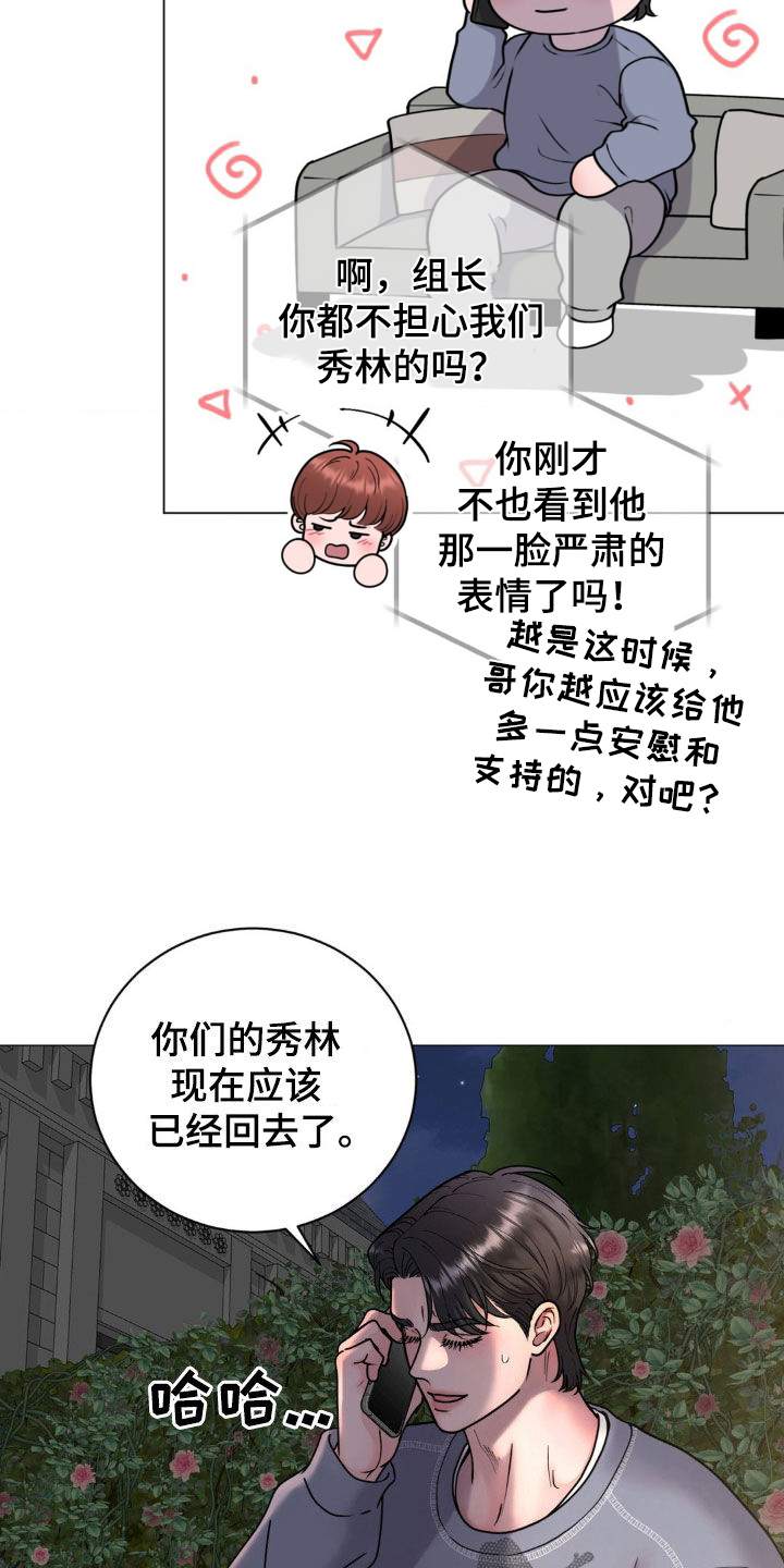 哪些商品属于特殊商品漫画,第24章：那是个孩子1图