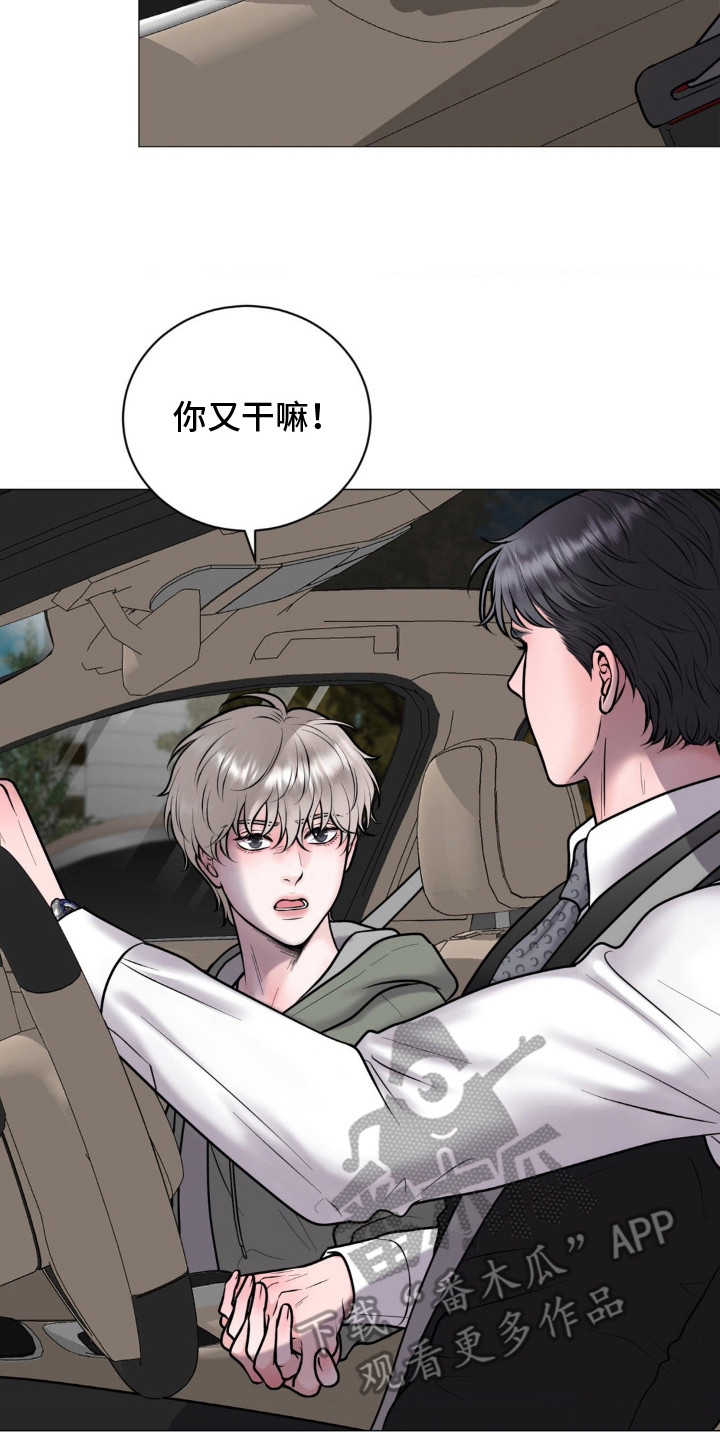 特殊商品漫画,第16章：迷信5图