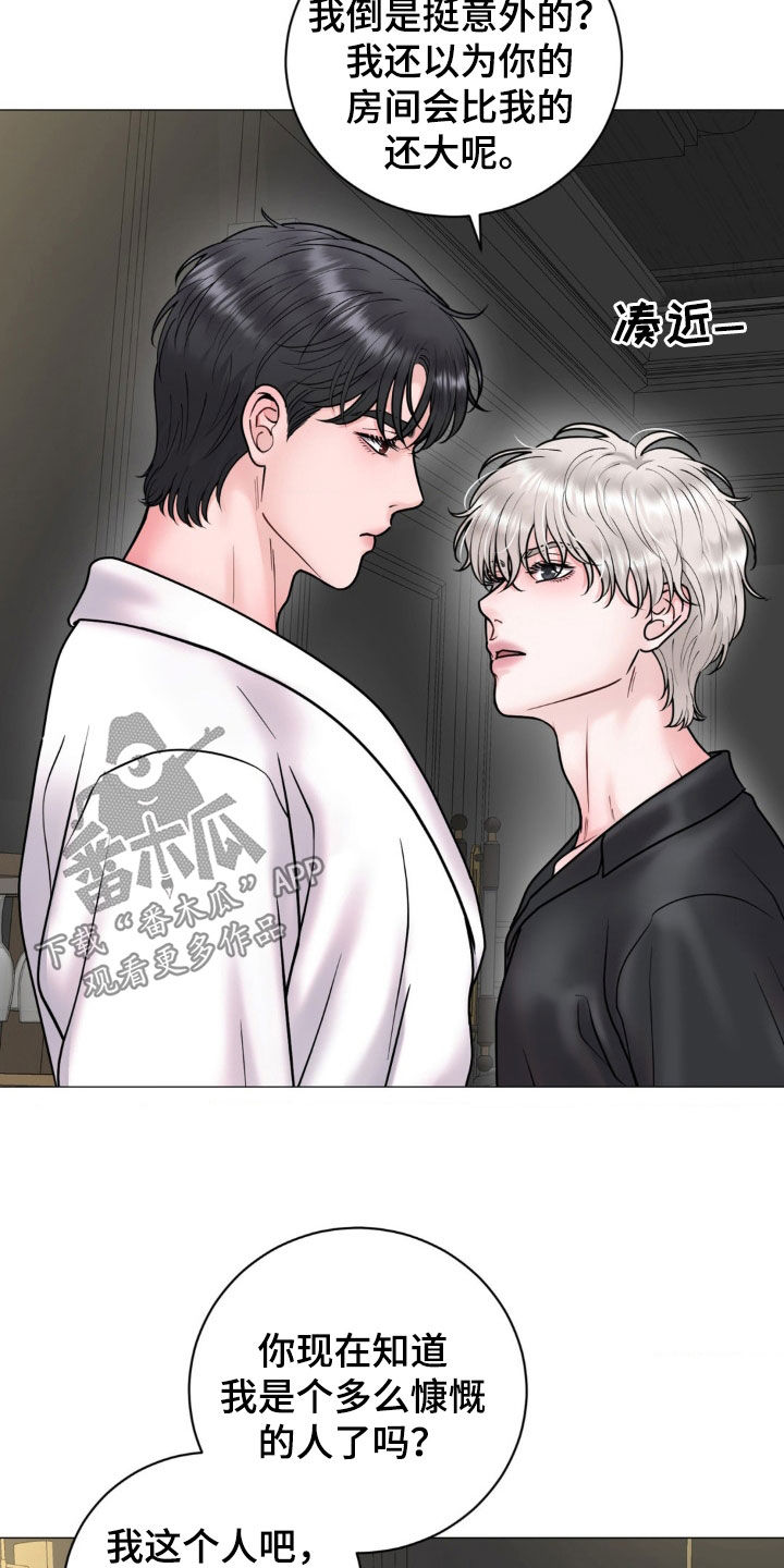 特殊商品评论漫画,第27章：纠缠1图